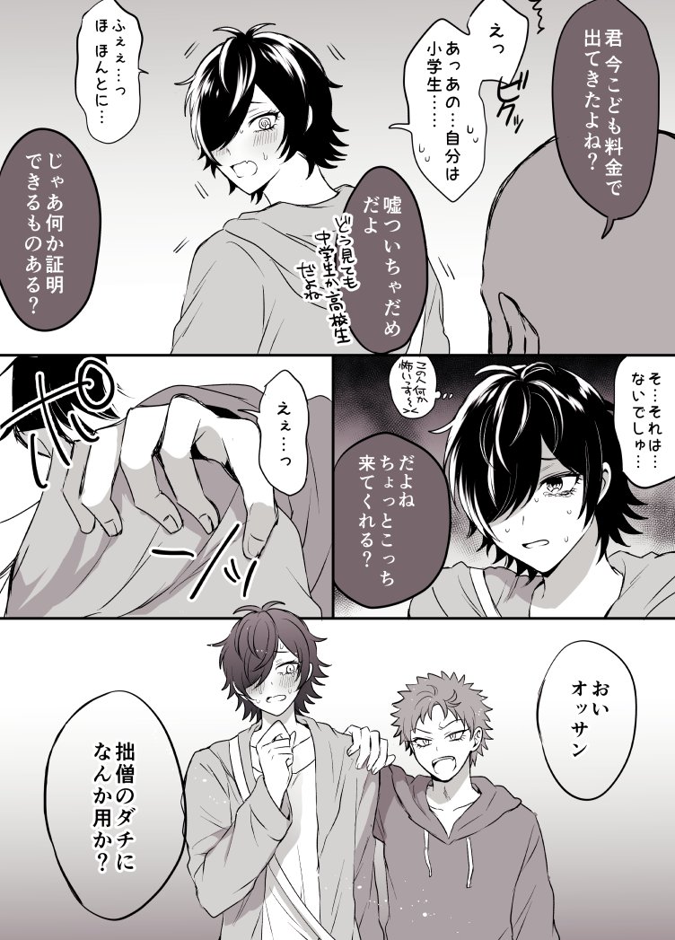 でっかい小学生とちっこい中学生 