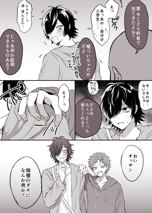 でっかい小学生とちっこい中学生 