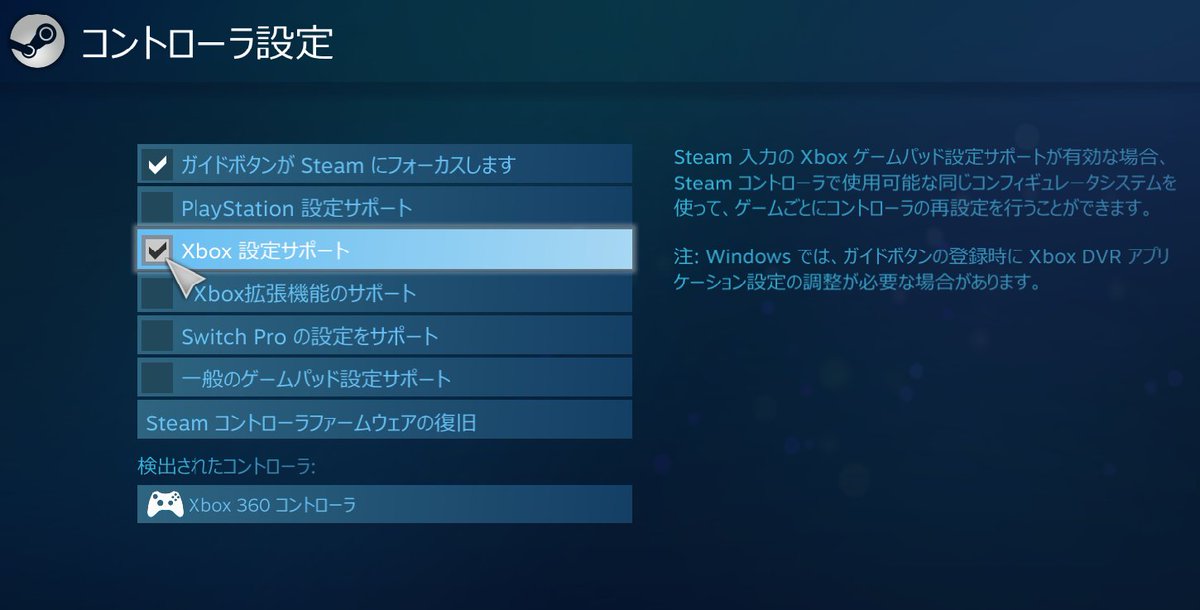 ょぅㄘぇƕ ゲームごとに設定サポートを有効にする方法 1 グローバル設定で設定サポートのチェックを外す 無効になる 2 Dbdの プロパティ を選ぶ 3 コントローラ のところで Steam入力を有効にする Dbdだけ有効