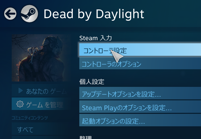 ょぅㄘぇƕ Dbdカクつかないモンゴリアン設定 1 使用コントローラーの設定サポートにチェック 2 表示メニューからbig Pictureモードを選択 3 Dbdのコントローラー設定を選択 4 左スティック ジョイスティック移動 を選択 つづく Dbd Deadbydaylight ょぅㄘぇƕ Dbdカクつかないモンゴリアン設定 1 使用コントローラーの設定サポートにチェック 2 表示メニューからbig Pictureモードを選択 3 Dbdのコントローラー設定を選択 4 左スティック ジョイスティック移動 を選択 つづく Dbd Deadbydaylight