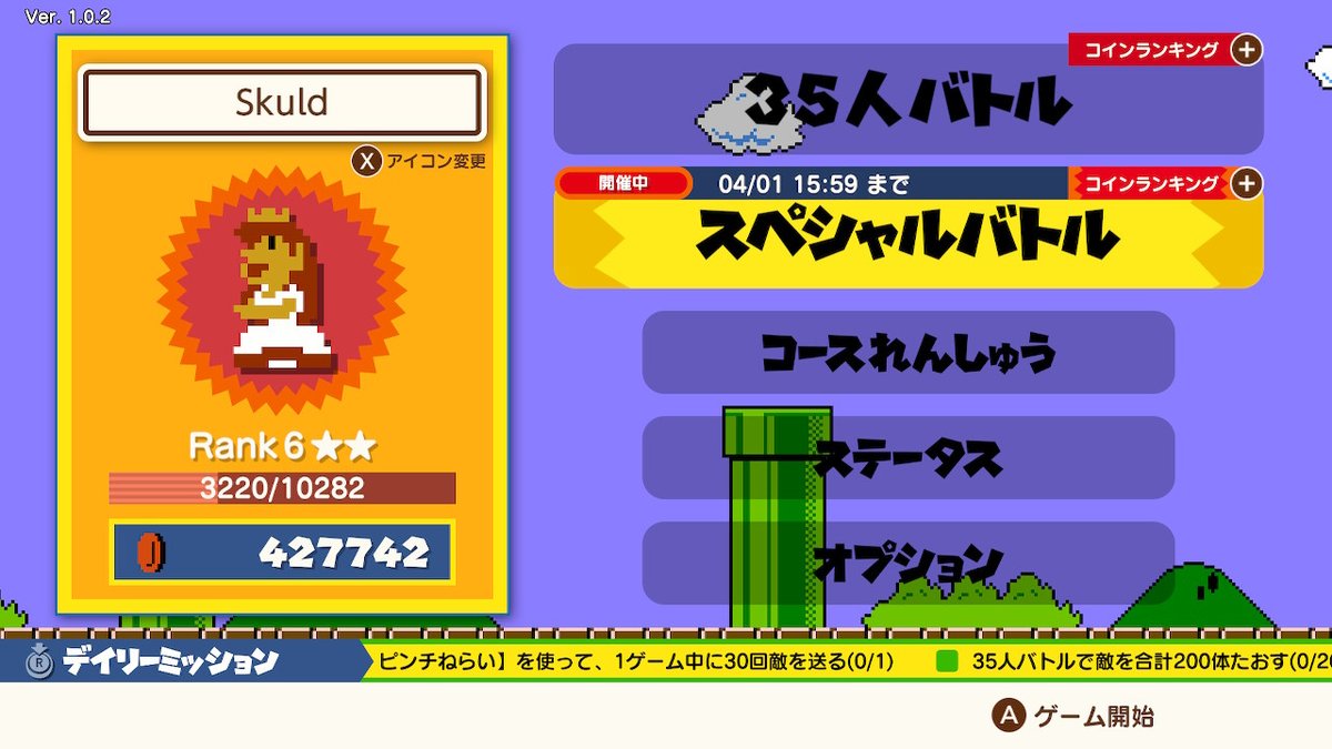 スクルド 今日でサ終だと思ってたけど もうちっとだけ続くんじゃ 時差の関係かな Supermariobros35 Nintendoswitchonline Nintendoswitch