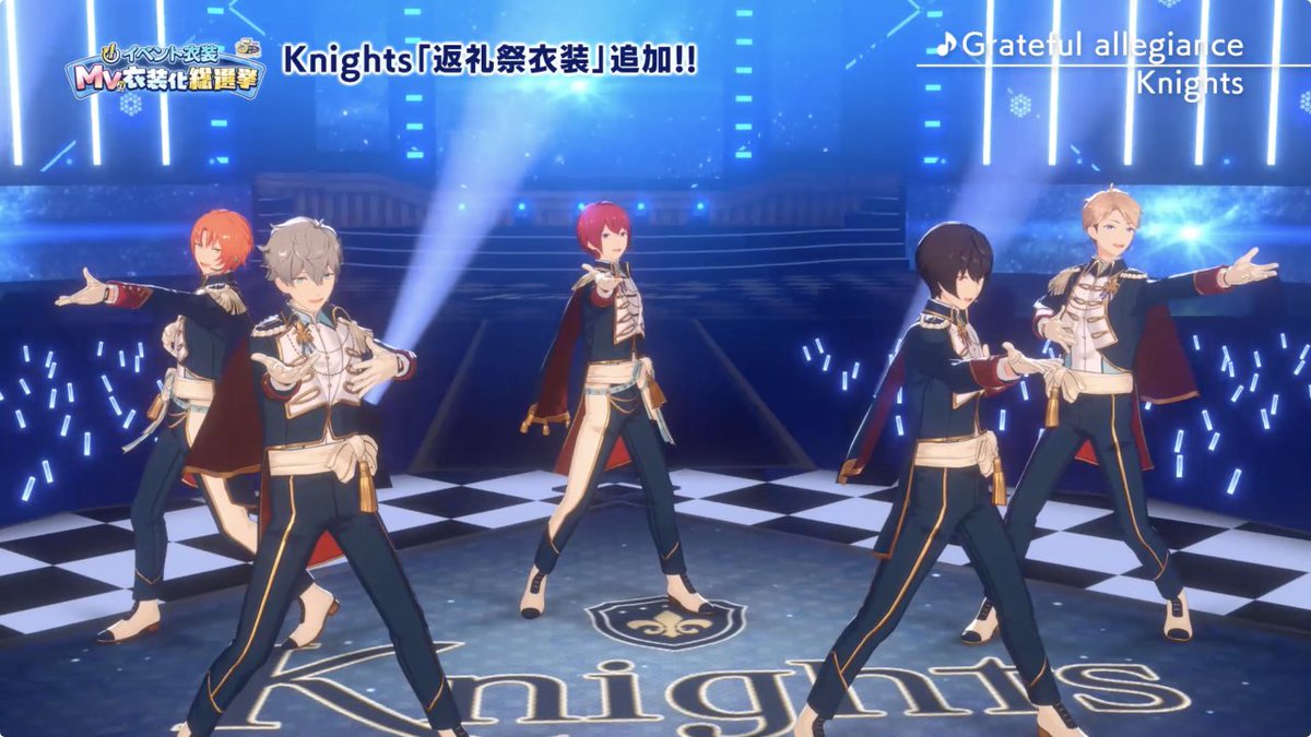 あんさんぶるスターズ Music 公式 お知らせ 本日 イベント衣装 Mv衣装化総選挙のknights部門で1位となった 返礼祭衣装 のmv衣装版をゲーム内のダイヤショップに追加しました このmv衣装は購入後すぐに着せ替え可能です 詳細はアプリ内の あんさんぶるスターズ Music 公式 お知らせ 本日 イベント衣装 Mv衣装化総選挙のknights部門で1位となった 返礼祭衣装 のmv衣装版をゲーム内のダイヤショップに追加しました このmv衣装は購入後すぐに着せ替え可能です 詳細はアプリ内の