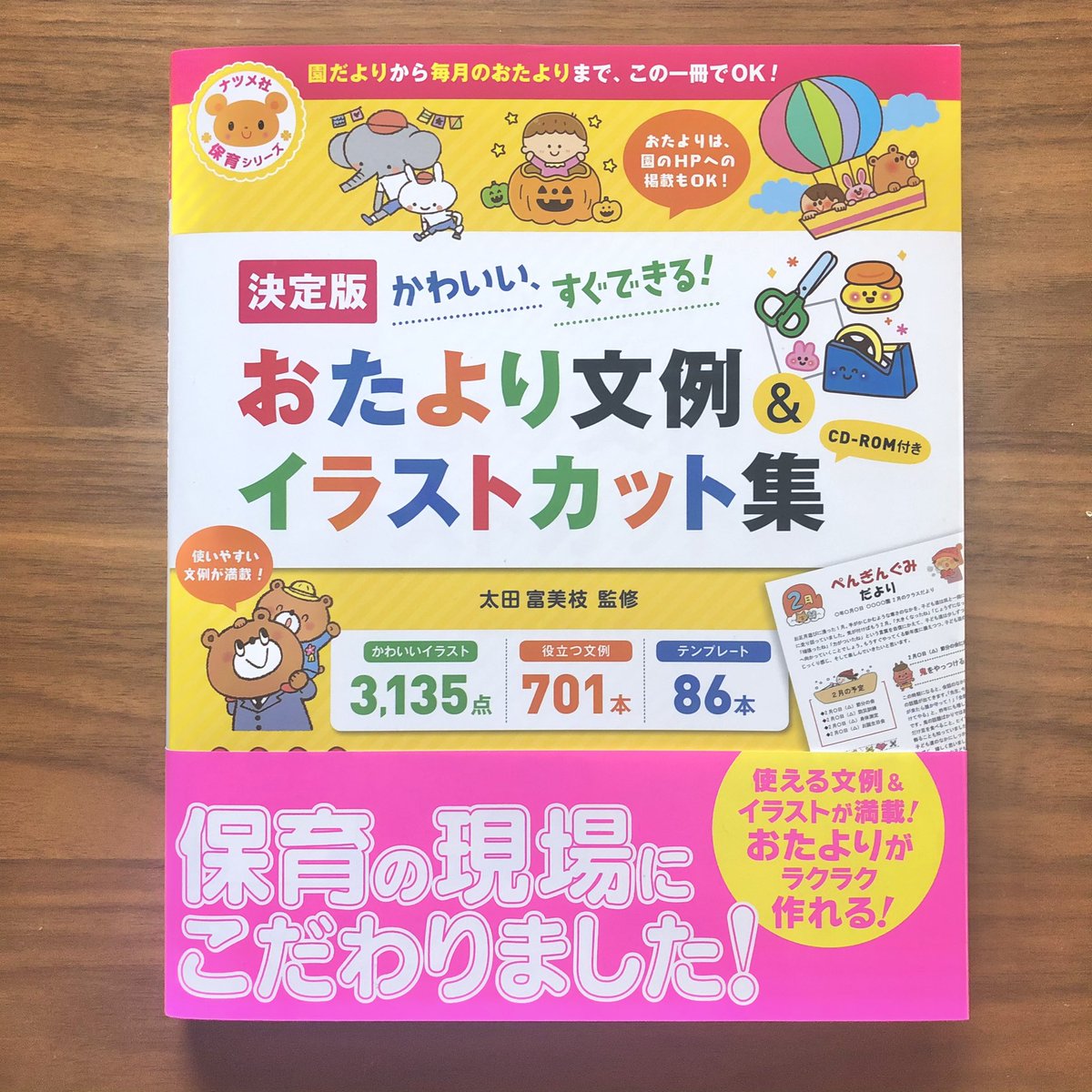 ほりいえみ イラストレーター Hooooooollly Twitter