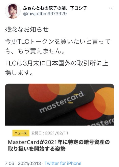 りりあん サトシナカモトが作った完全独立ブロックチェーンはどこへ行ったのか さん がハッシュタグ Tlc をつけたツイート一覧 1 Whotwi グラフィカルtwitter分析