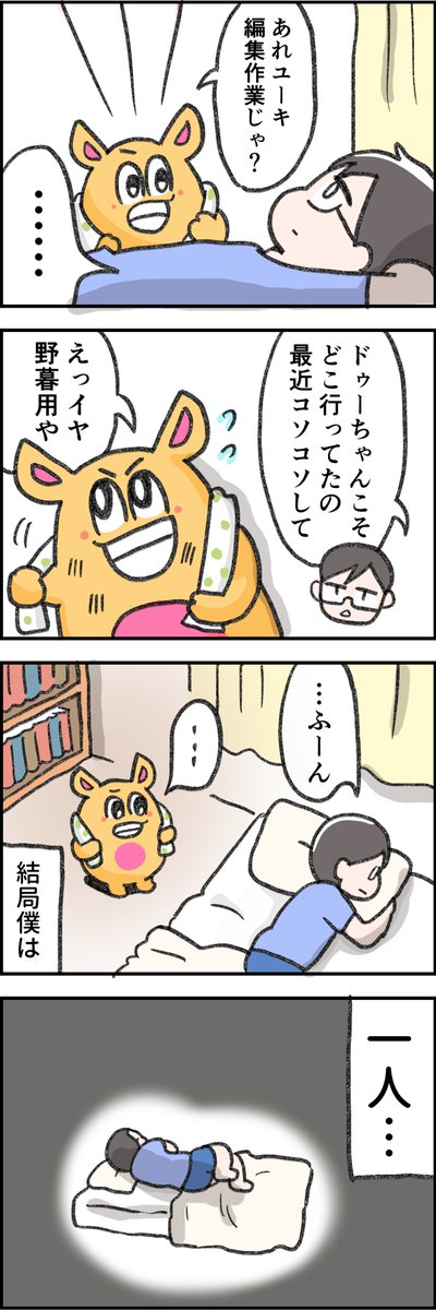 Doちゃん17話「すれ違い」
順調に行っていた映画製作でしたがユーキと父との関係は…?
#行動する勇気 
