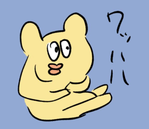 昨日どなたかひどい絵のクマスタンプを購入したくれたようです…!ありがとございます?

ひどい絵のクマスタンプ↓
https://t.co/Qi69cJbLUn 