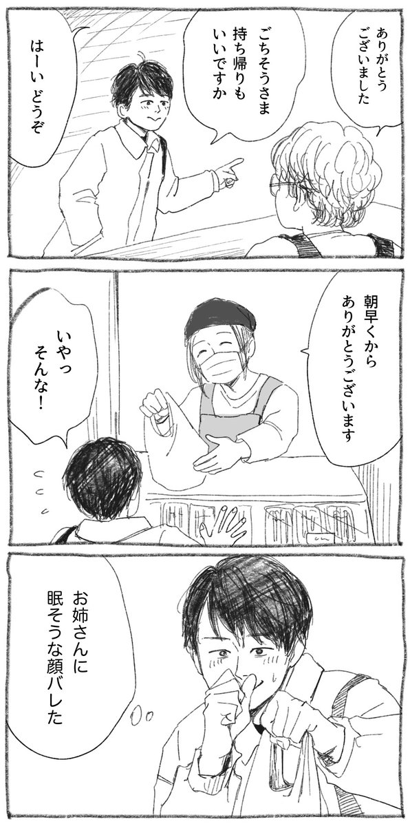 君が帰る東京(2015年)
1/3 