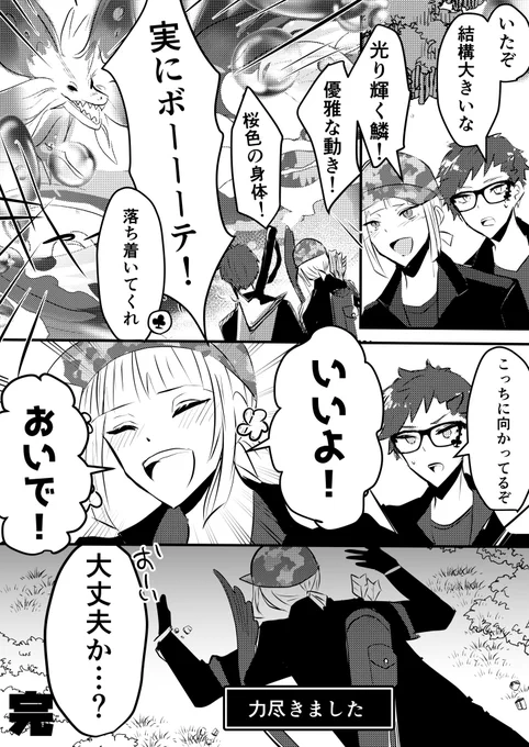 【サイエンス部】
狩りに行こう!

⚠︎クロスオーバー
⚠︎武器の捏造 