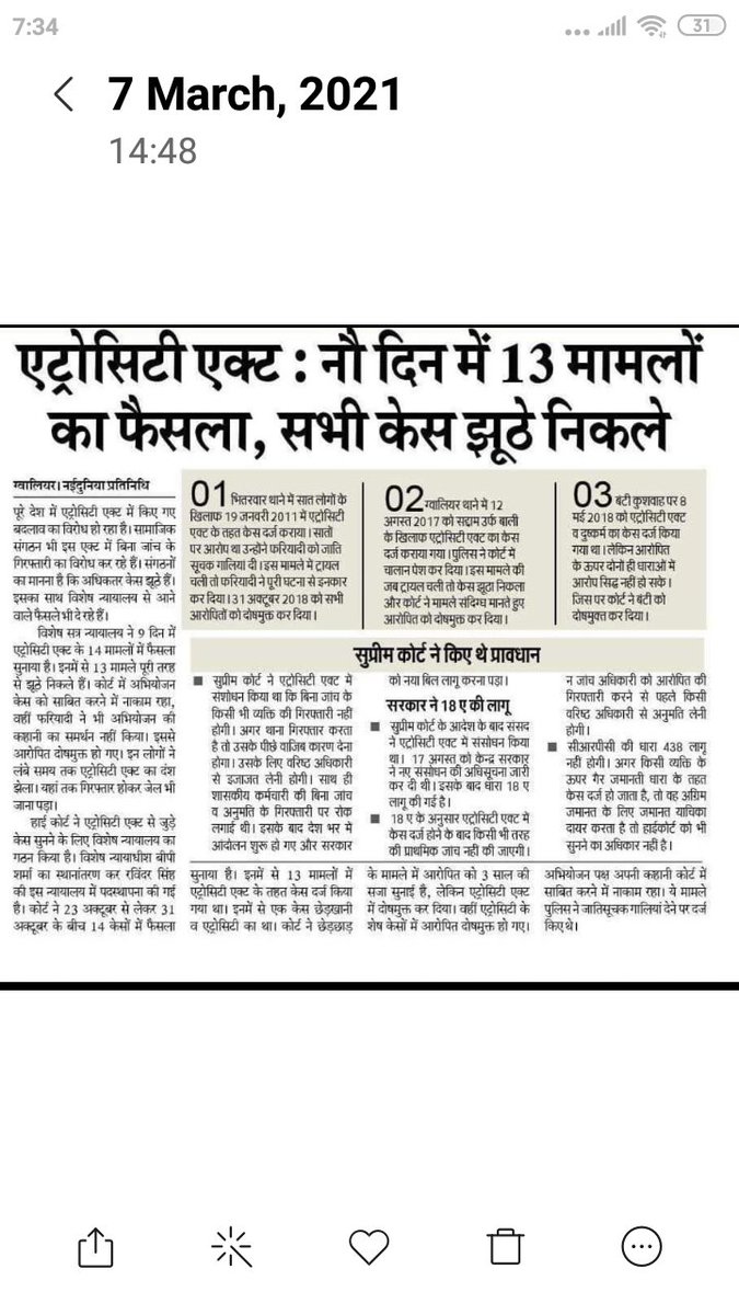 AdityaSinghABRK's tweet photo. Justice For Deepali Chouhan, 
We Want SC-ST Act Free India 🙏

#SCST_Act_Kills_Deepali 
#wednesdaythought https://t.co/QQLxRecp9N