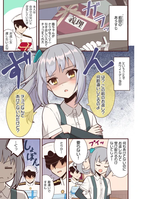 3月の霞ちゃんまとめ。 #今月描いた絵を晒そう
・ホワイトデーのお返しを拒否しきれなかった霞ちゃん
・艤装装着霞ちゃん 