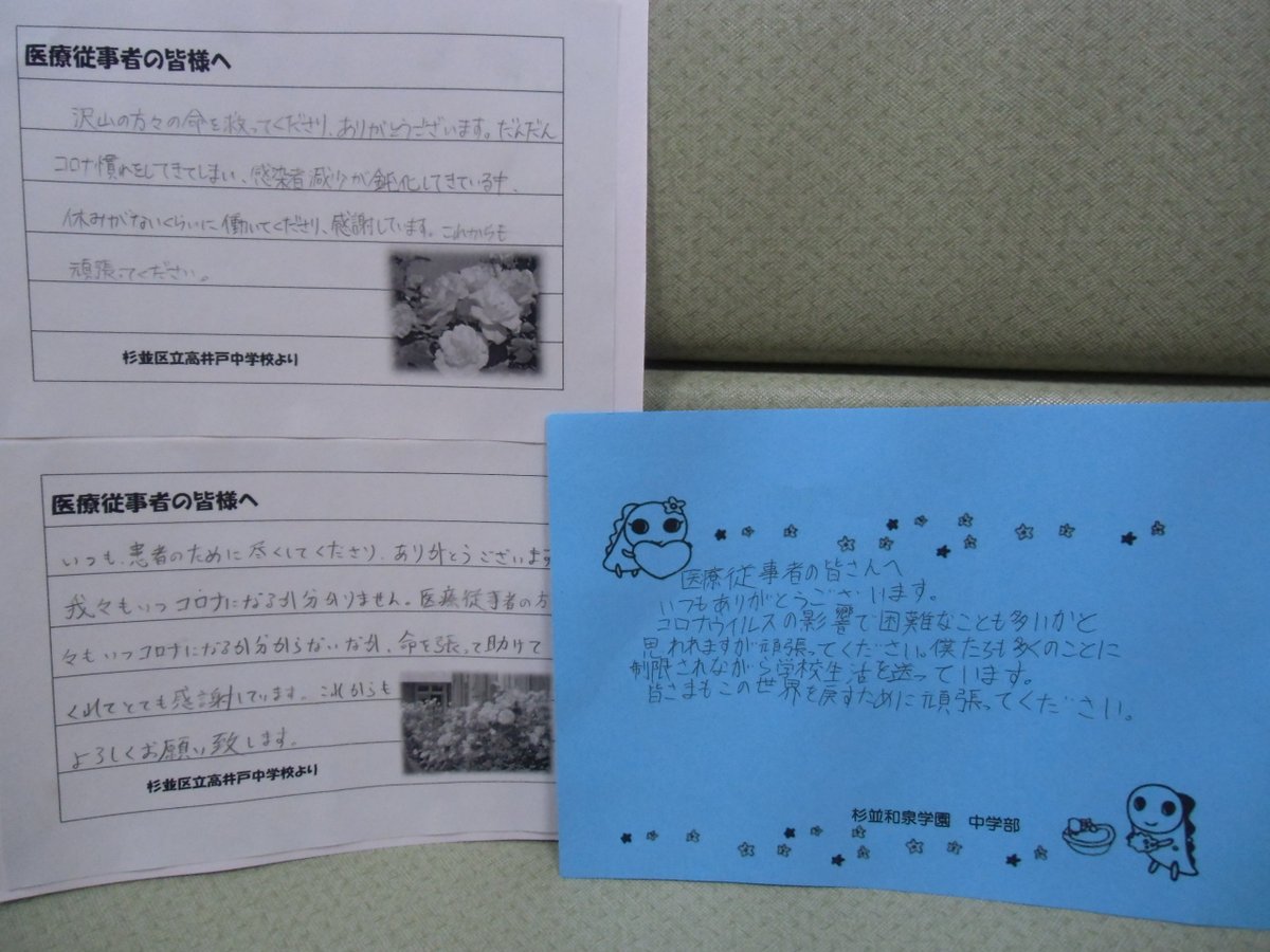 天沼診療所 Amanumasinryouj Twitter