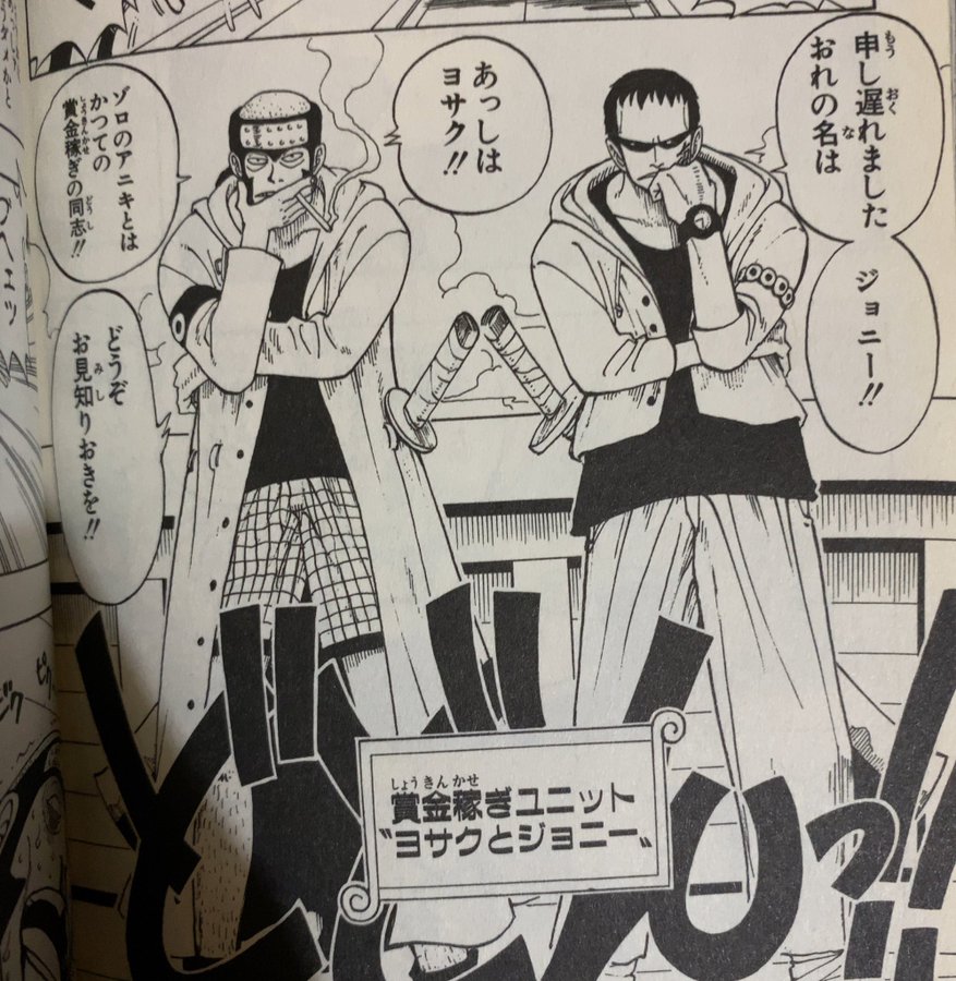 ワンピース メリー号の話は何巻から読めばいい どんな別れだった 漫画情報 Info