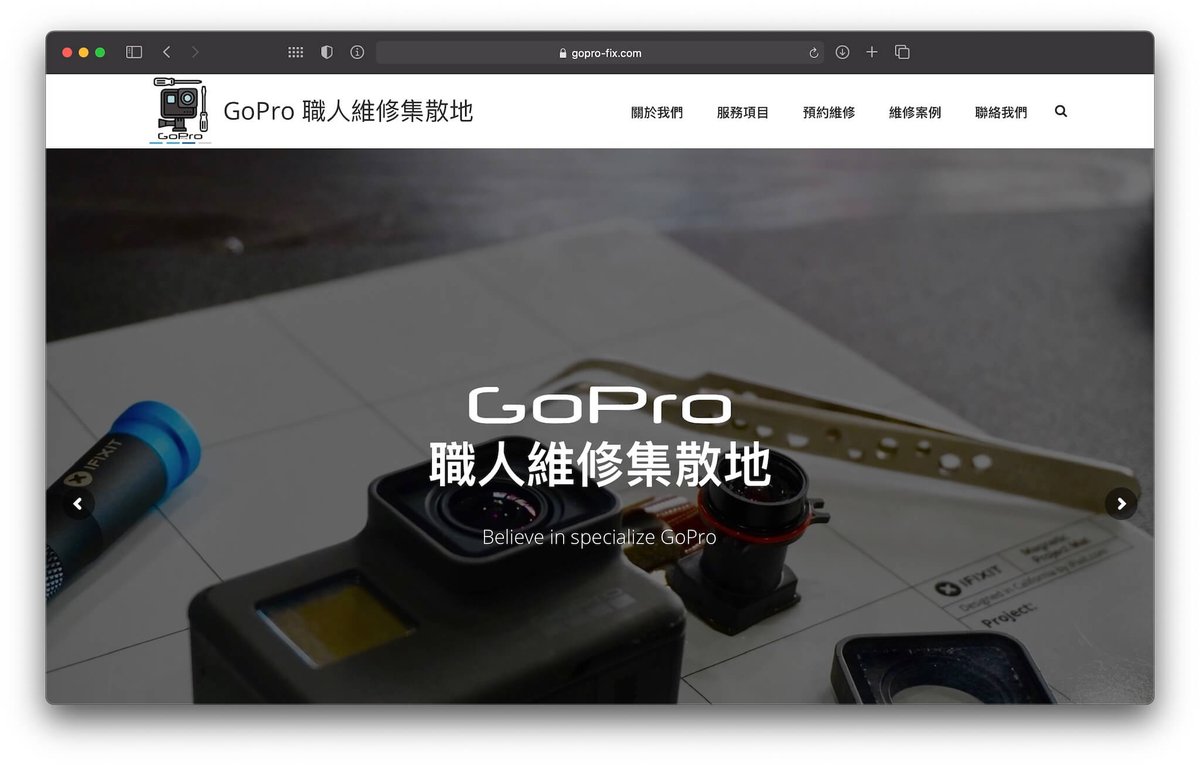 Wordpress 網頁設計 Wpw 台中網頁設計工作室on Twitter 新案例發布 Gopro 職人維修集散地 T Co Qic7omdve4 專業維修設備團隊 高品質的零件 作品案例 T Co Lktki2fjxf 聯絡我們 T Co Xbwdcbbd5d 線上估價 T Co 1kugjtdfol