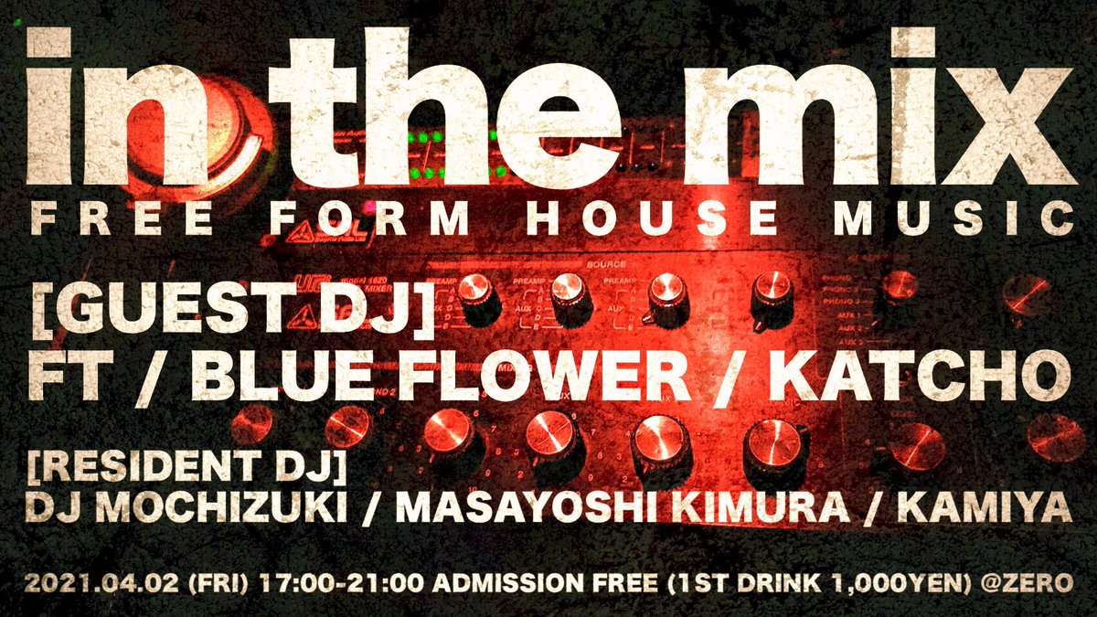 4/2今週金曜日【in the mix -FREE FORM HOUSE MUSIC-】<a href="/0_Aoyamazero/">Aoyama 0</a> 開催です。充電期間を経ての復活となる今回は、ゲストDJにFT、Blue Flower、KATCHOを迎えた充実の内容。ZEROの唯一無二のサウンドシステムとともに是非体感しに来てください。今回は17時からオープン、お待ちしています！