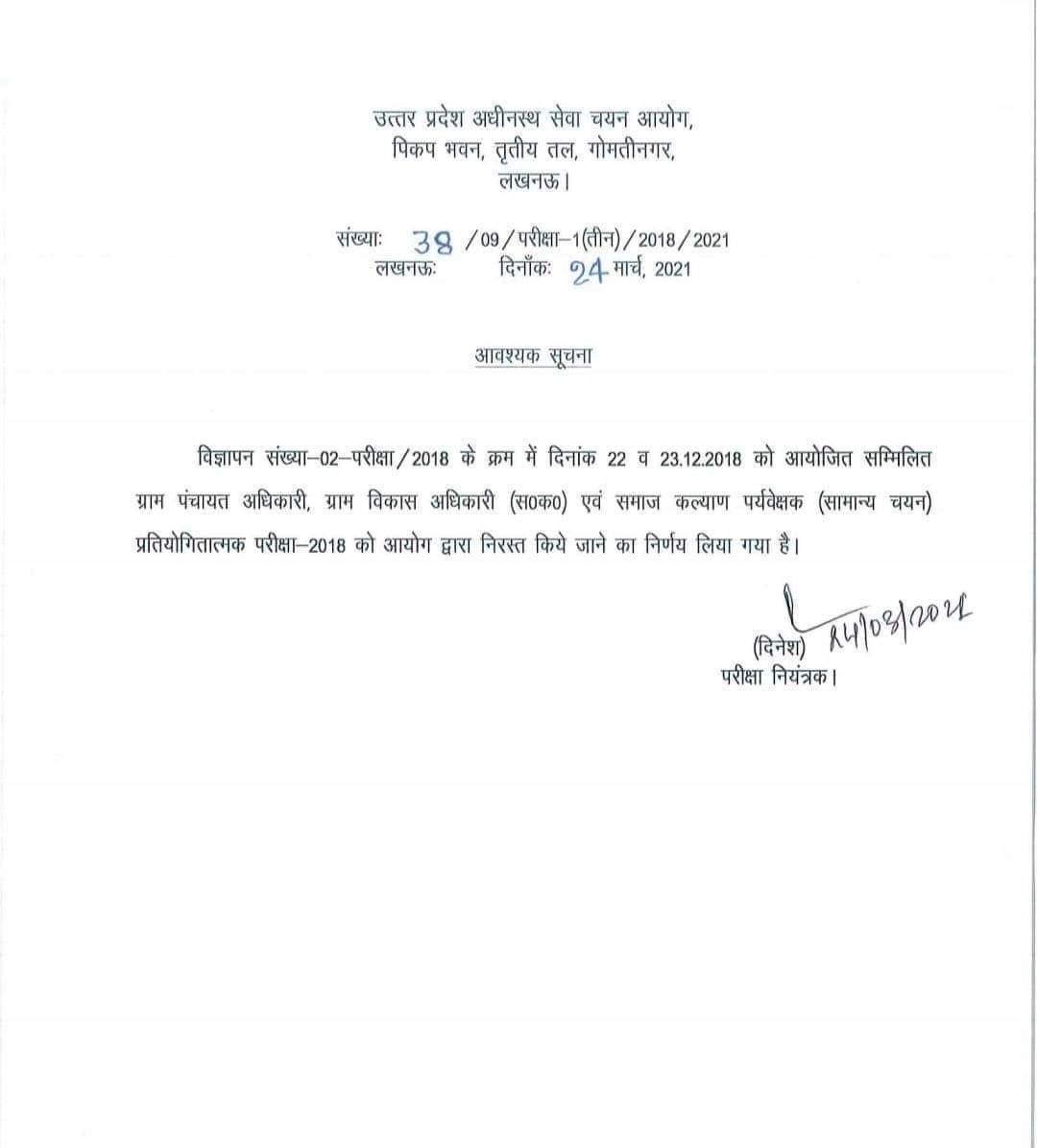 singharyanfx's tweet photo. कई भर्ती परीक्षाओं को @UPGovt एक साथ रद्द क्यों किया?
•VDO के 302 पद थे लगभग तीन से चार हज़ार अभ्यर्थी जॉनिंग के इंतज़ार में थे। जिन्हें चयन की आशा थी
@myogiadityanath ji
आखिर क्या गलती है मासूमो की जो उनके भविष्य और जिंदगी के साथ ये खिलवाड़ ?
#yogi_ji_insaaf_kro
#vdo18joining https://t.co/XpKyWPo9P3