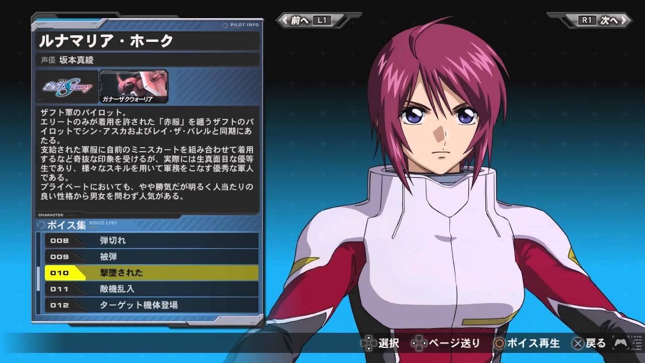 ルナマリア 声優 ルナマリア 声優
