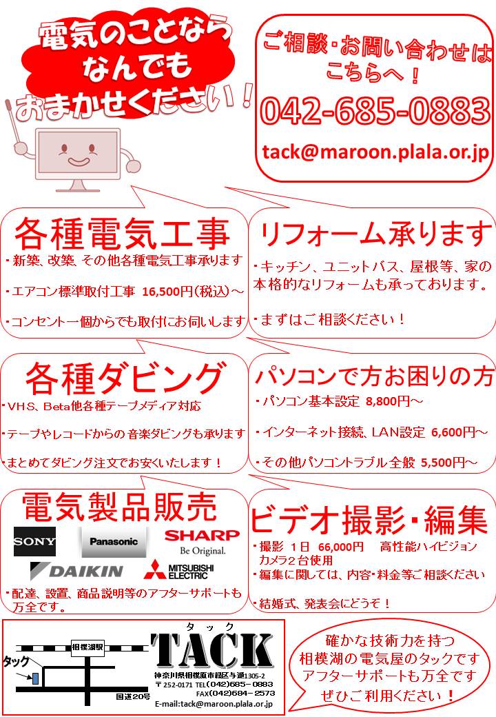 電化ショップ タック Ygq7je5t6ppbc3x Twitter