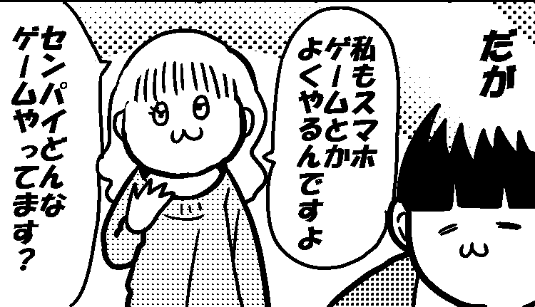 新人と何話せばいいか分からないから天気の話してる(50回目)。
--
「ものすごいいきおいで会社を辞めないOL(オタクレディ) byカレー沢薫 @rosia29 」 #ヤメコミ #マンガ