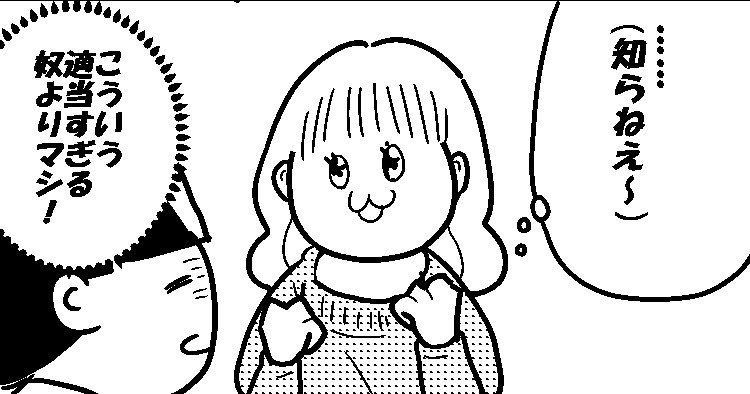 新人と何話せばいいか分からないから天気の話してる(50回目)。
--
「ものすごいいきおいで会社を辞めないOL(オタクレディ) byカレー沢薫 @rosia29 」 #ヤメコミ #マンガ