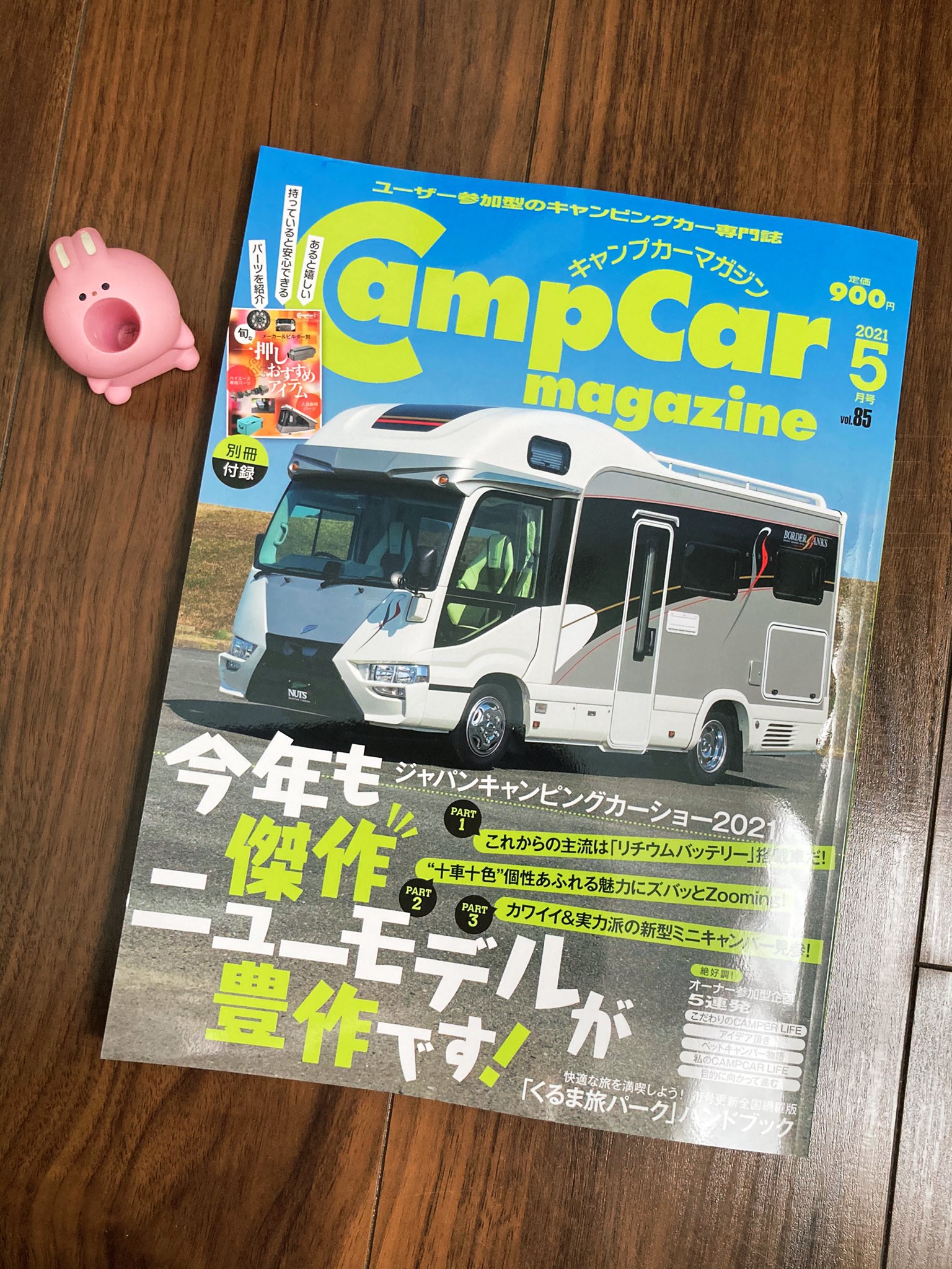 寺崎愛 イラストレーター イラストのお仕事 キャンプカーマガジンvol 85 Q Amp A 教えて Koniken先生 こちらのイラストを描きました 電装系の専門家であるkoniken先生が電気に関する疑問にお答えします 今年のジャパンキャンピングカー