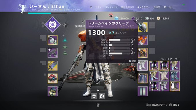 いーさん Ethan 在住j Jワクチン接種 さん がハッシュタグ Destiny2 をつけたツイート一覧 5 Whotwi グラフィカルtwitter分析 いーさん Ethan 在住j Jワクチン接種 さん がハッシュタグ Destiny2 をつけたツイート一覧 5 Whotwi グラフィカルtwitter分析
