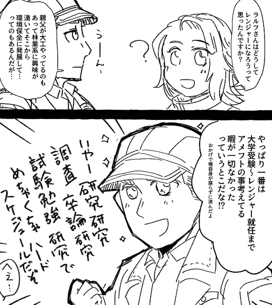 相手が思ってるであろう地雷を自分から踏み抜くことで安全性をアピールするラさん(動機はねつ造 