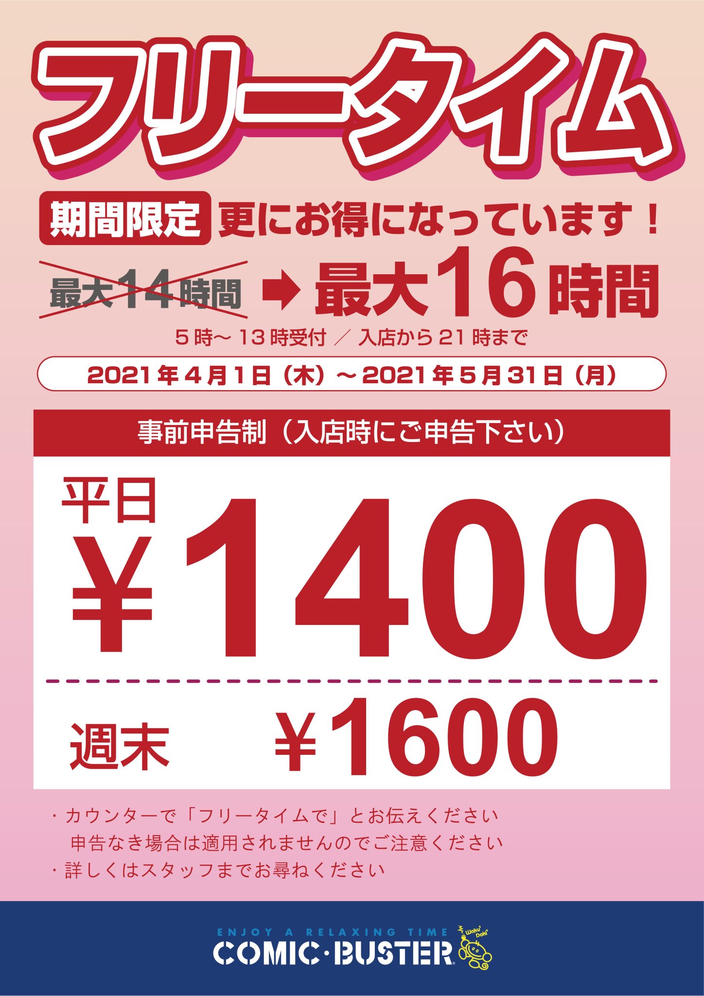 コミック バスター王子サンスクエア店 こんにちは コミック バスタ 王子サンスクエア店です 本日は 明日から始まるイベントの お知らせです 大変お得なキャンペ ン となっています 詳しい内容は 添付の画像を ご確認ください 是非この コミック バスター王子サンスクエア店 こんにちは コミック バスタ 王子サンスクエア店です 本日は 明日から始まるイベントの お知らせです 大変お得なキャンペ ン となっています 詳しい内容は 添付の画像を ご確認ください 是非この