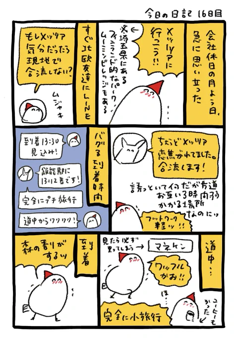 メッツァ 