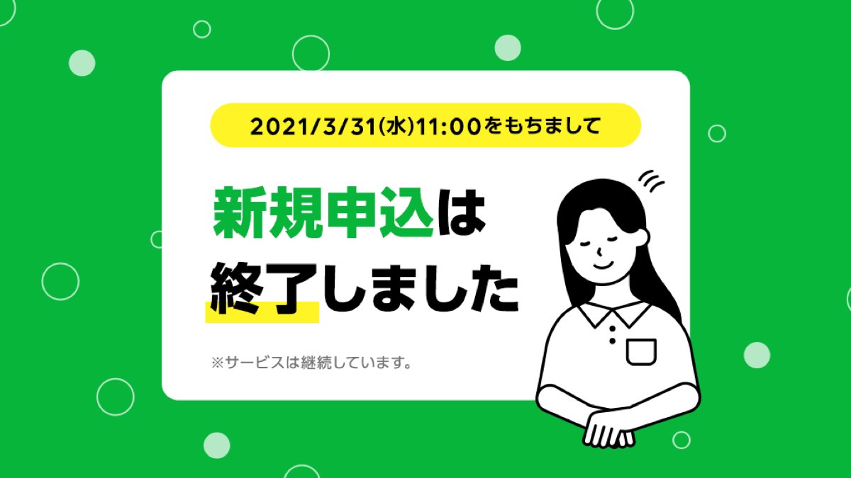 Lineモバイル Linemobile Jp Twitter Lineモバイル Linemobile Jp Twitter