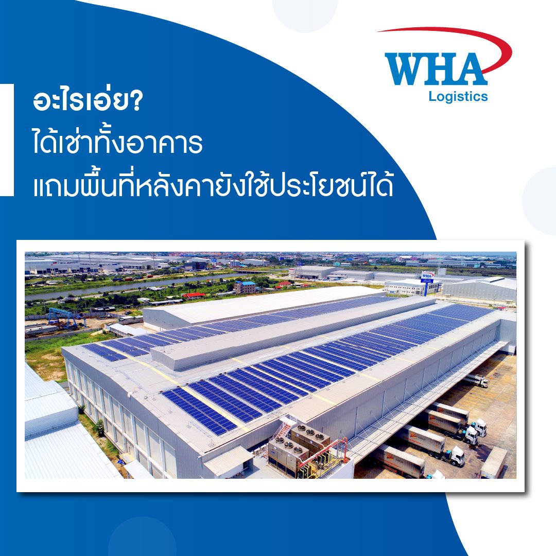 GroupWha's tweet photo. Did you know? WHA offers warehouses for rent but excludes a rooftop area?

Because we have installed solar rooftop to make the building cooler and save energy as well.

#WHAGROUP  #INDUSTRIALESTATE #INDUSTRIALLAND #EEC #BUILTTOSUITFACTORY #RBF #READYBUILTFACTORY #FACTORYFORRENT https://t.co/rFjdomy7MK