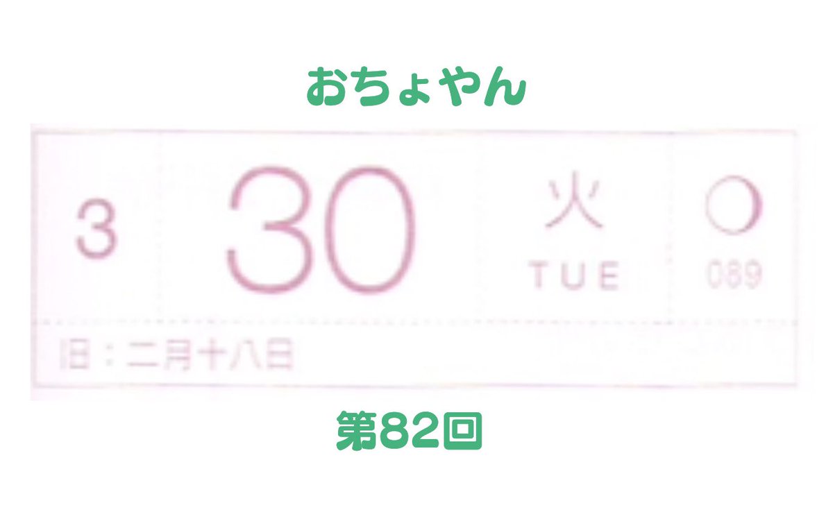 おちょやん第82回。
福助、無事に帰って来てほしい
#おちょやん絵 