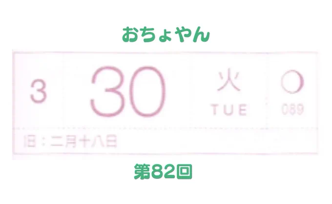 おちょやん第82回。
福助、無事に帰って来てほしい
#おちょやん絵 