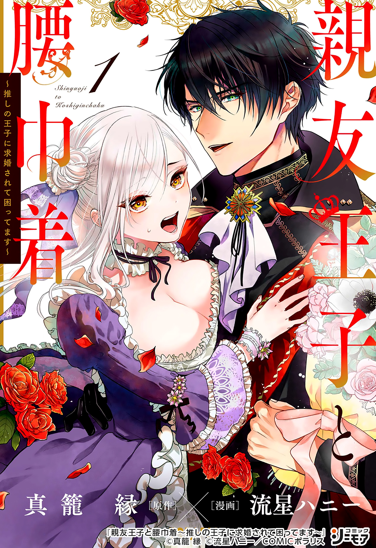 コミックシーモアpr 3 3 続きはこちら T Co Xrk00pbwbr 少女漫画 漫画紹介 Pr 溺愛 T Co 6hjz2duk9z Twitter