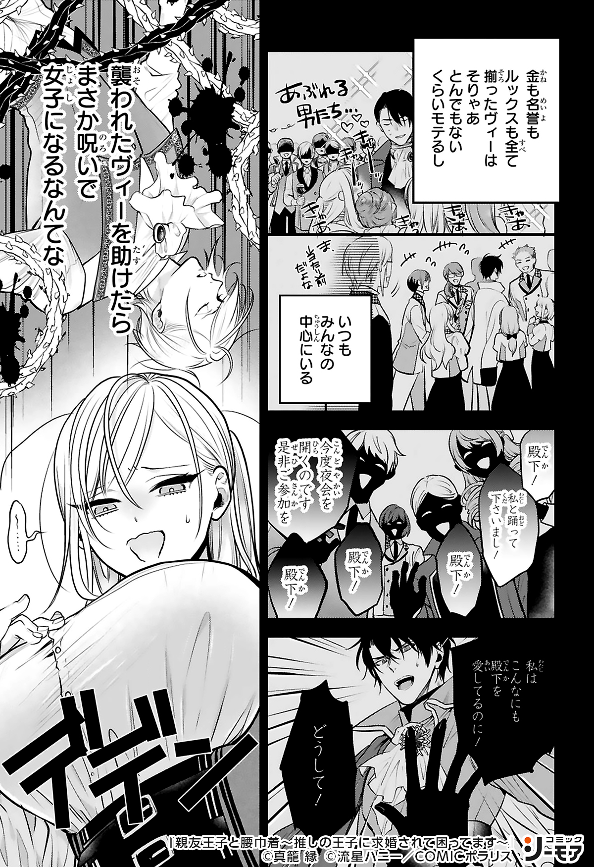 コミックシーモアpr 3 3 続きはこちら T Co Xrk00pbwbr 少女漫画 漫画紹介 Pr 溺愛 T Co 6hjz2duk9z Twitter