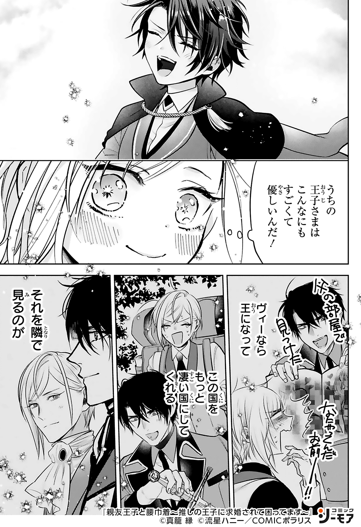 コミックシーモアpr 3 3 続きはこちら T Co Xrk00pbwbr 少女漫画 漫画紹介 Pr 溺愛 T Co 6hjz2duk9z Twitter