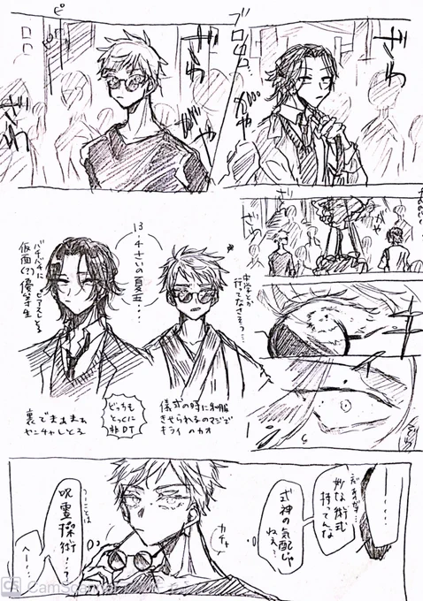 夏五が入学以前に出逢ってる可能性を考えた落書き 