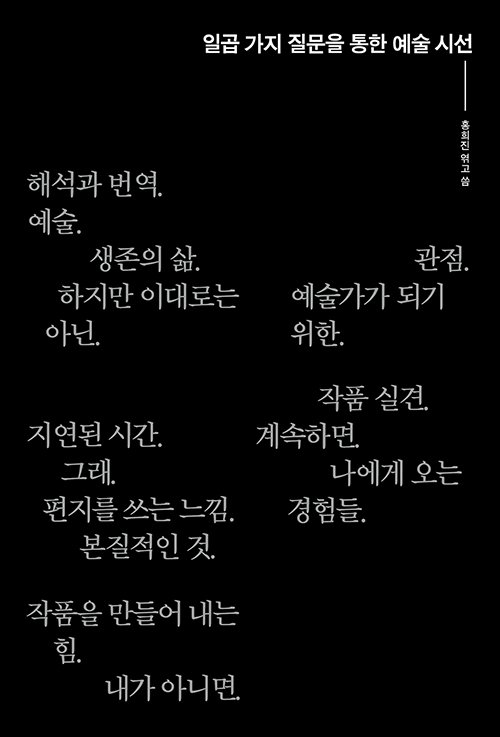 yangachi_z's tweet photo. 일곱 가지 질문을 통한 예술 시선, 홍희진

팬데믹으로 응고된 시간 속에서 예술 일을 하고 있는 사람들은 어떤 시간을 보내고 있으며 이 당황스러운 상황을 어떻게 생각하고 있을지 궁금하여 2020년 지난여름부터 시작된 프로젝트입니다. 

https://t.co/IeLnvq37DR https://t.co/FDBqoIrOI6
