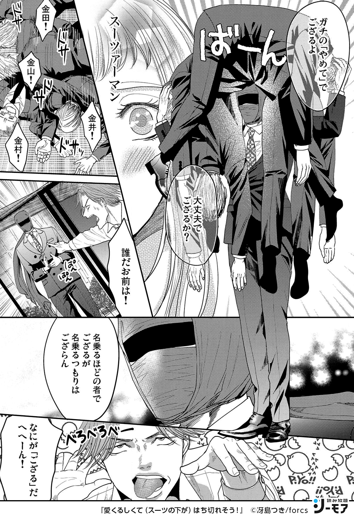 コミックシーモア 読み放題 Pr 在 Twitter 上 2 3 T Co Cg2fk53dfw Tl漫画 読み放題 初回登録7日間無料 Pr T Co T2a6sdlc8d Twitter