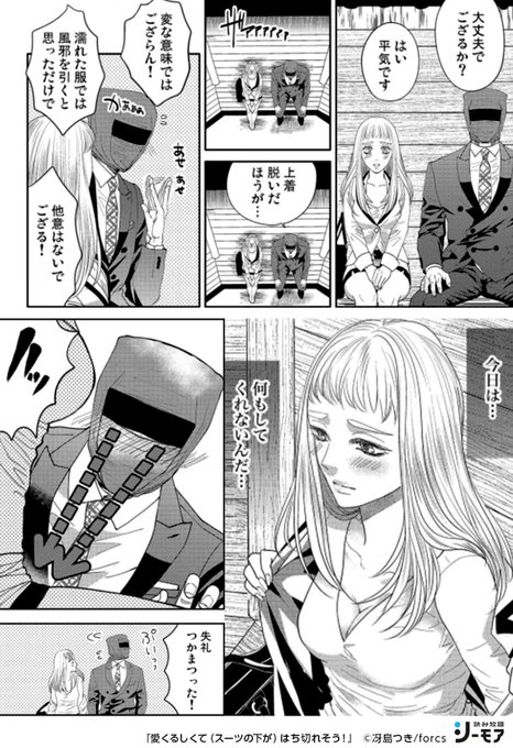 Tl漫画 を含むマンガ一覧 古い順 29ページ ツイコミ 仮
