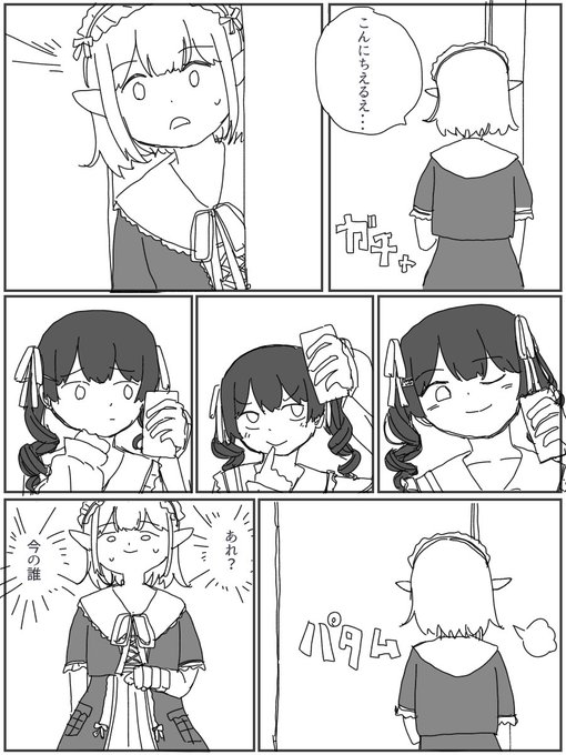 #みとあーと 
 #えるの絵だよ 
 #でろあーと 