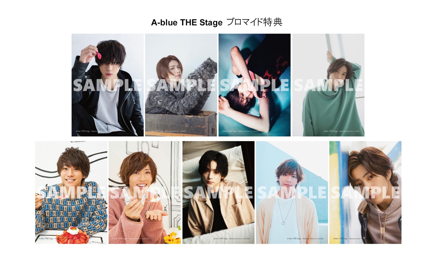 百貨店 A-blue THE Stage 高橋文哉