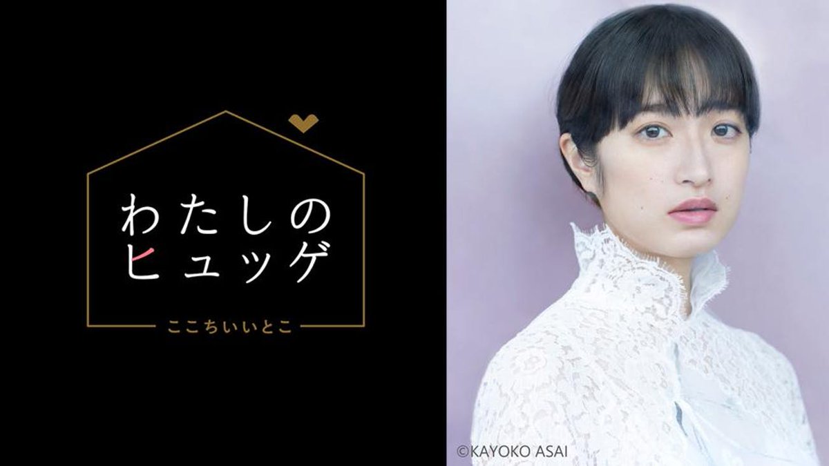 ユマニテ公式 門脇麦 4月2日 金 スタート 毎週金曜21 54 放送 テレビ東京系 わたしのヒュッゲ で番組ナレーションを担当します T Co Uvukhr7v6i テレ東 わたしのヒュッゲ ユマニテ公式 門脇麦 4月2日 金 スタート 毎週金曜21 54 放送 テレビ東京系 わたしのヒュッゲ で番組ナレーションを担当します T Co Uvukhr7v6i テレ東 わたしのヒュッゲ