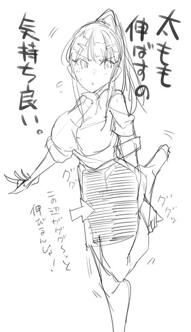 ストレッチ大事 