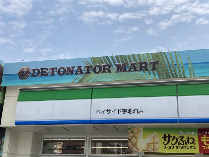 Masaru Maxjam Ejiriさん がハッシュタグ Detonator をつけたツイート一覧 1 Whotwi グラフィカルtwitter分析