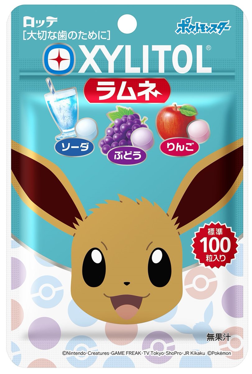 公式 プロジェクトイーブイ 続 ロッテさんからキシリトール配合の3種の小粒ラムネが100粒入った キシリトールラムネ の ポケモンパッケージが登場 ピカチュウの他にイーブイが描かれたパッケージもあるよ 全国で発売中なので お菓子売り場など 公式 プロジェクトイーブイ 続 ロッテさんからキシリトール配合の3種の小粒ラムネが100粒入った キシリトールラムネ の ポケモンパッケージが登場 ピカチュウの他にイーブイが描かれたパッケージもあるよ 全国で発売中なので お菓子売り場など