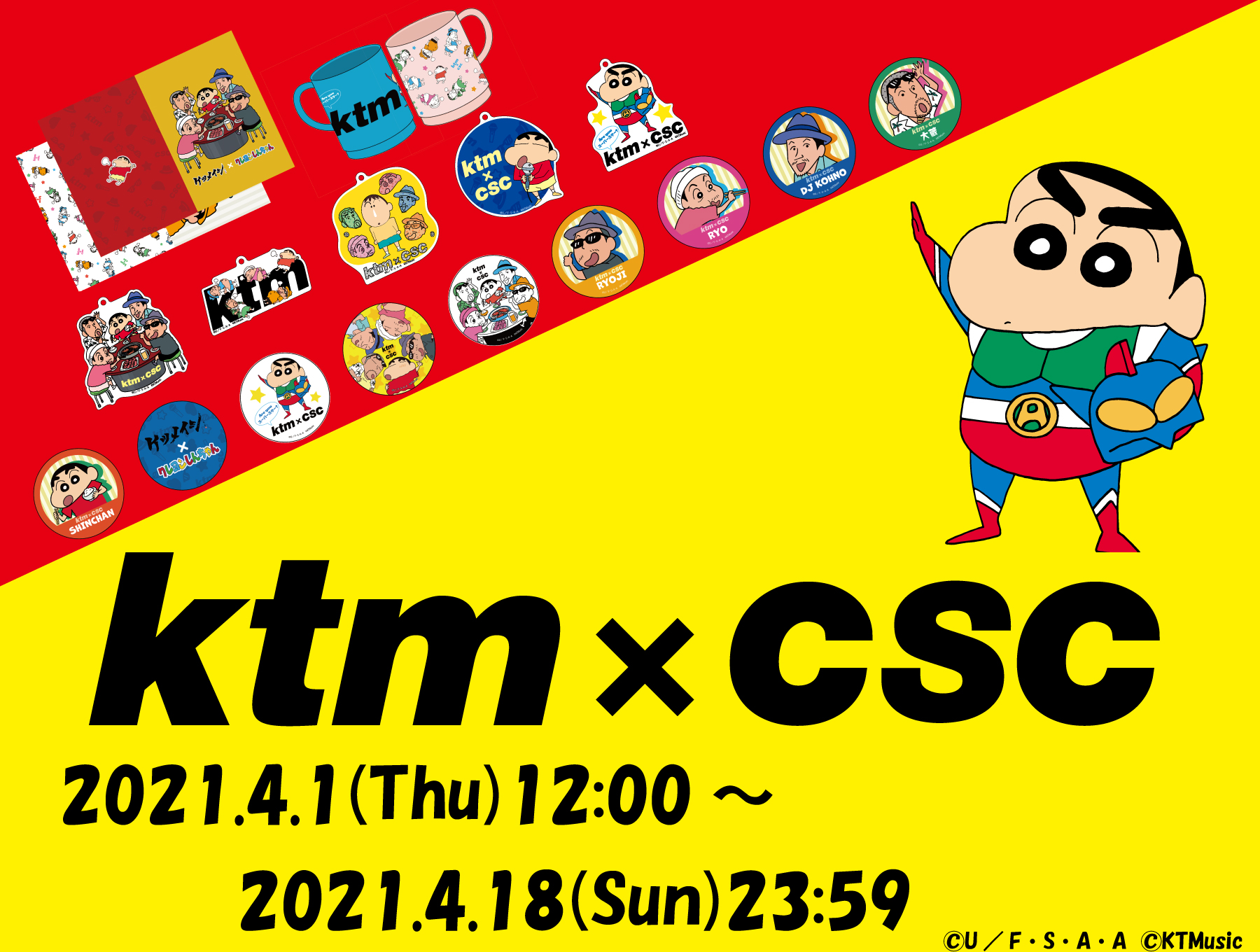 ケツメイシナイト Ketsunopolis Twitter