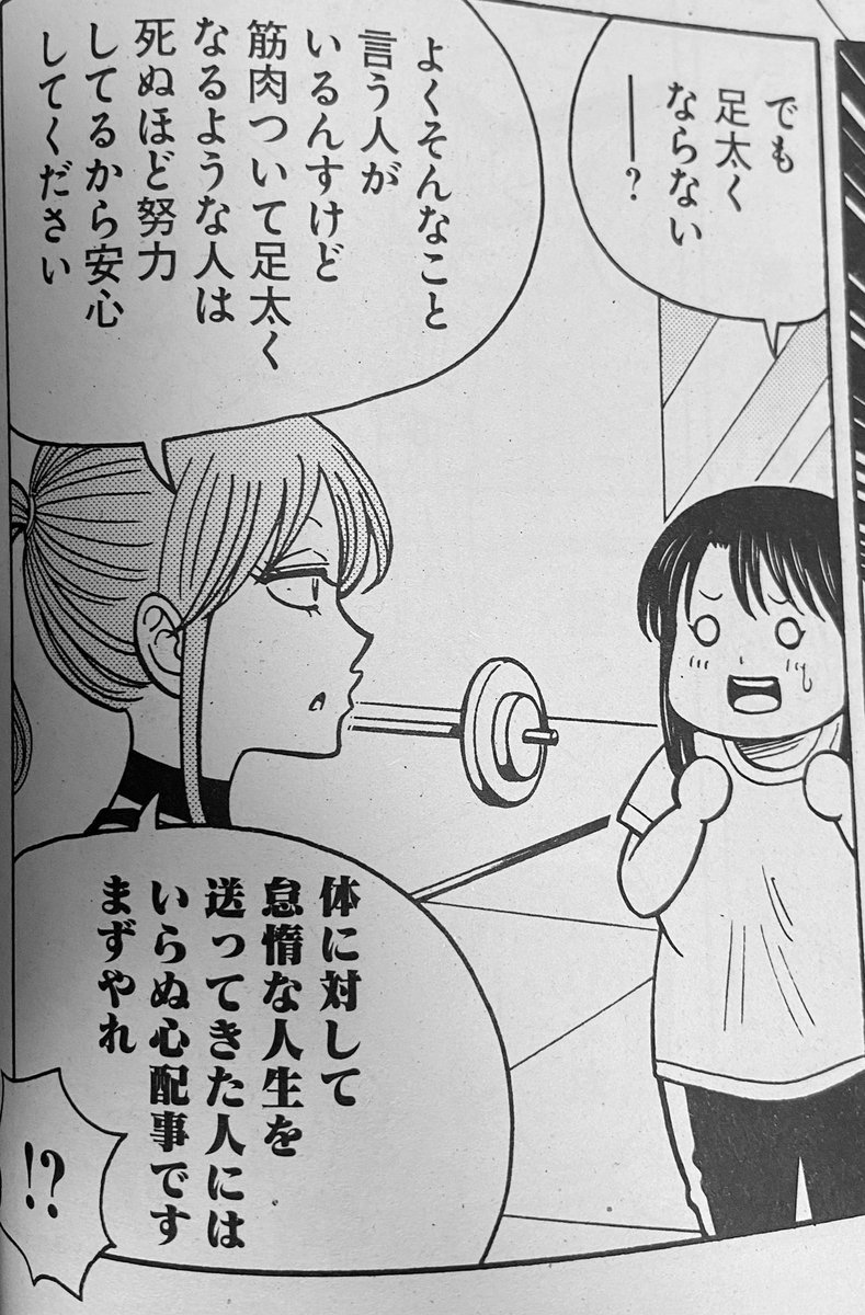pipikopina32's tweet photo. この漫画誰かご存知でしょうか(読みたい) https://t.co/jOa5HX2M6l