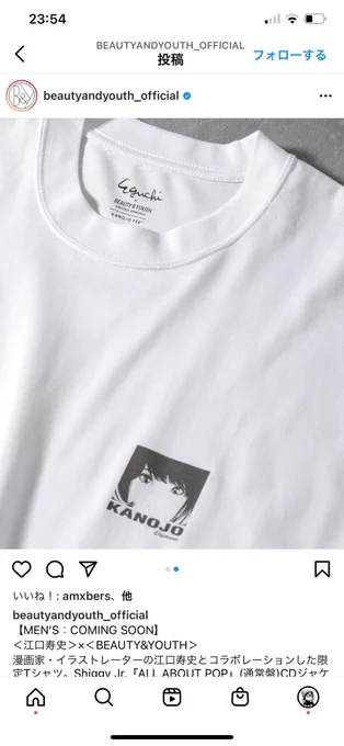 江口寿史「彼女」×BEAUTY&amp;YOUTHコラボTシャツ
フロントプリント2種
バックプリント2種
4月2日から発売開始。 