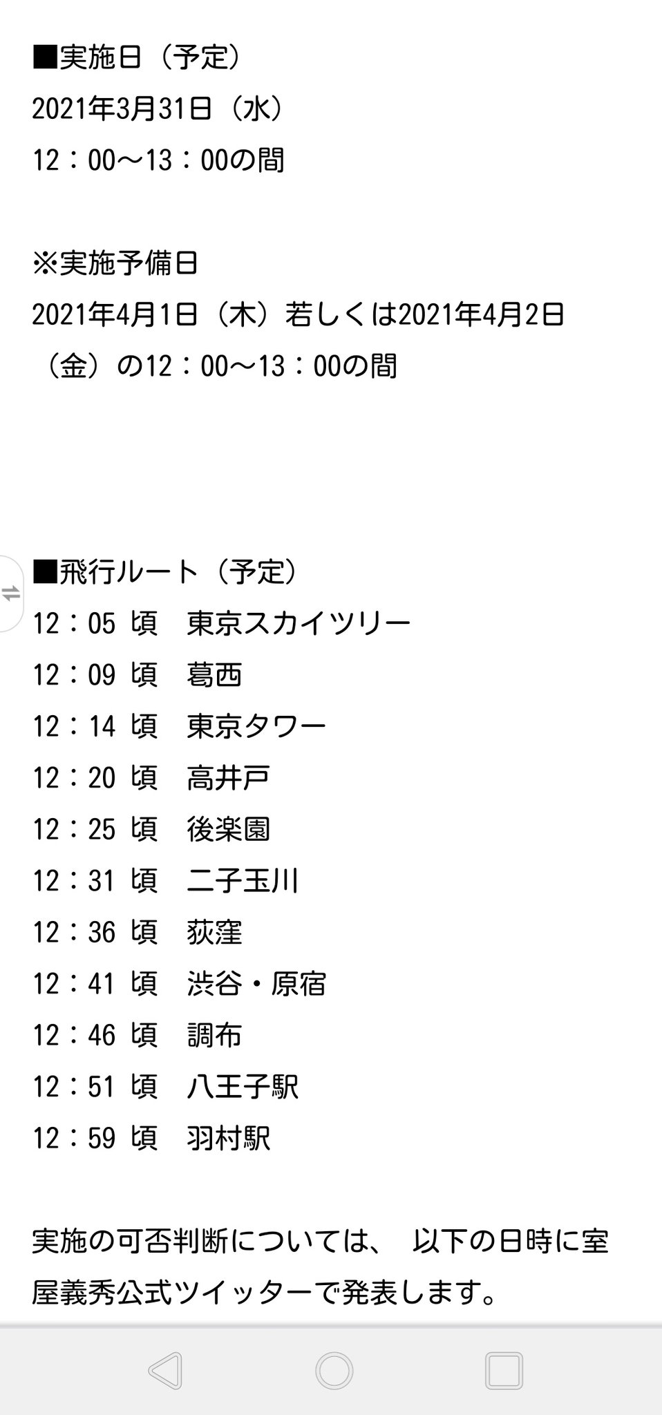 空にニコちゃんマーク Twitter Search Twitter