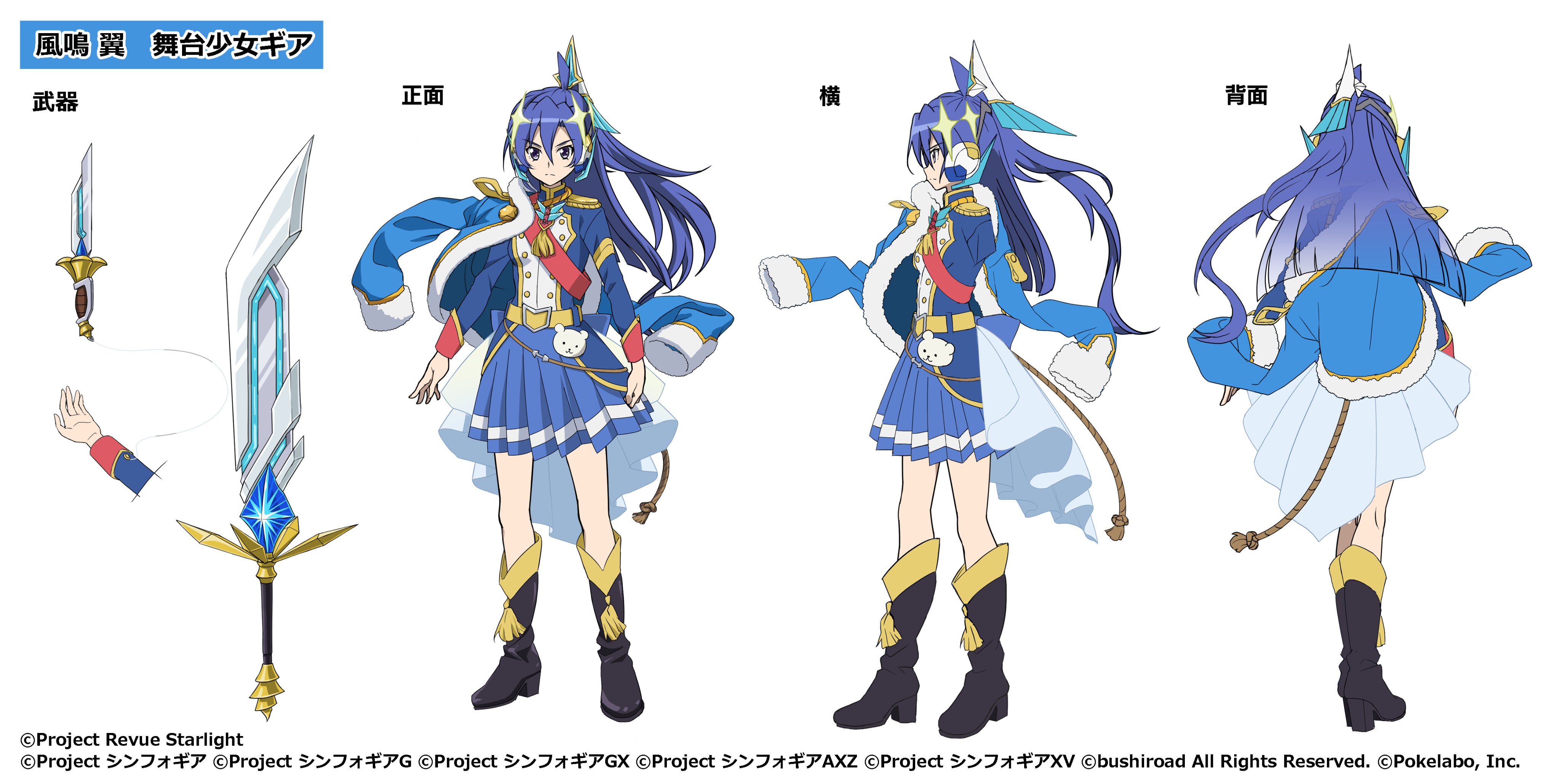 戦姫絶唱シンフォギアXD on X: 戦姫絶唱シンフォギアXD on X: